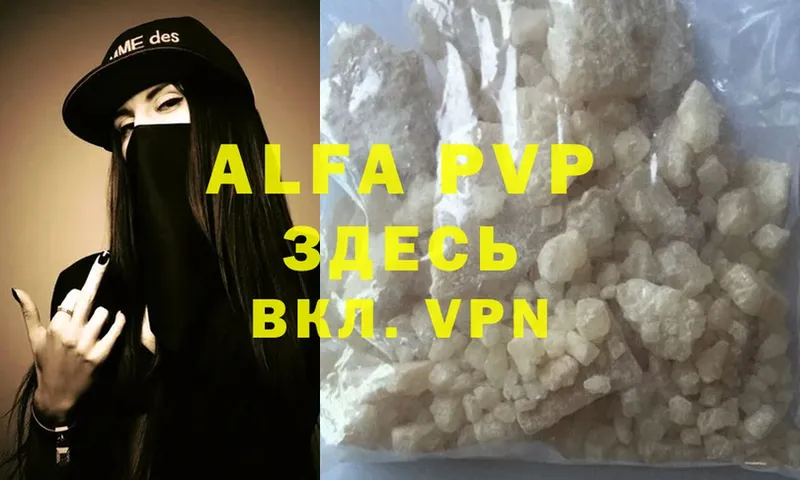 Alfa_PVP VHQ  Западная Двина 